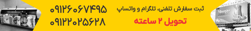 گیف تبلیغاتی سفارش فوری